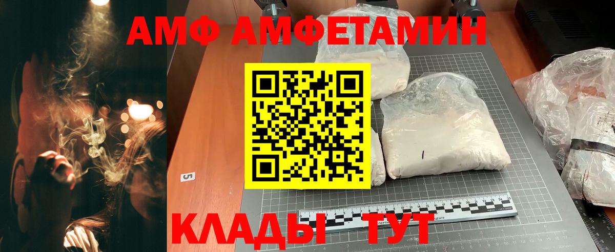 АМФЕТАМИН Premium Аксай