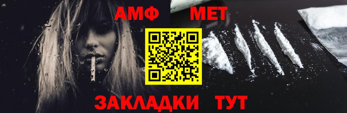 АМФ  Вход с VPN  Аксай  АМФЕТАМИН Premium 