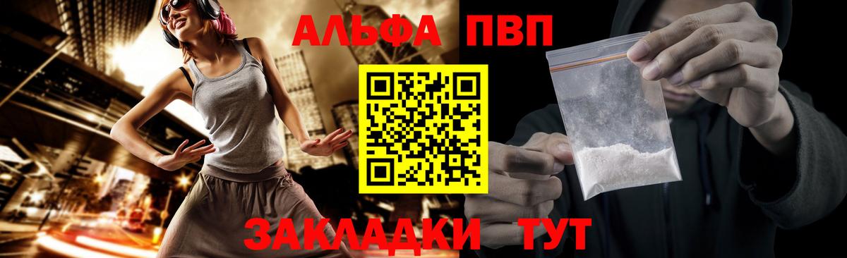 Аксай  Альфа ПВП мука  Alpha-PVP СК КРИС  продажа наркотиков  Alfa_PVP Соль  Вход с VPN 