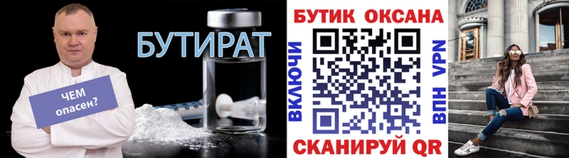 что такое наркотик  Аксай  гидра как войти  Бутират вода 