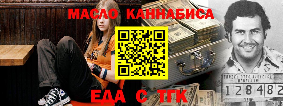 Печенье с ТГК марихуана  Вход с VPN  Аксай 
