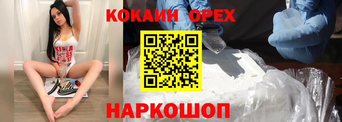 COCAIN 97%  Кокаин Columbia  Аксай  Вход с VPN 