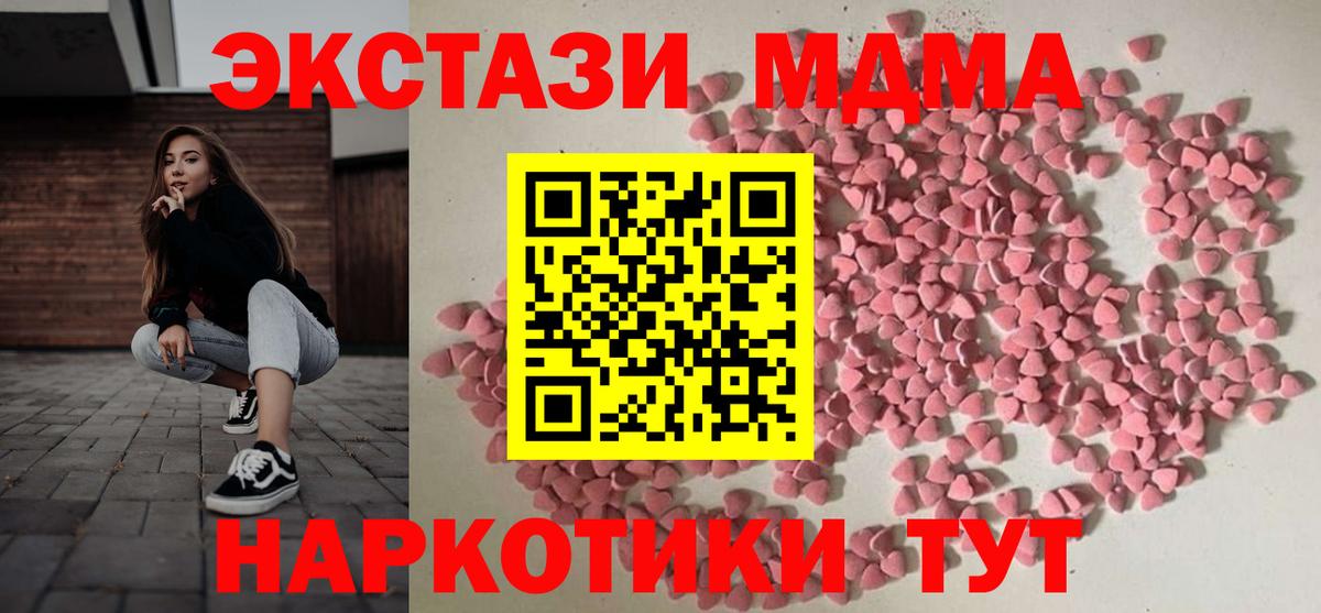 ЭКСТАЗИ mix  Вход с VPN  купить наркоту  ЭКСТАЗИ  Экстази 280мг  Аксай 