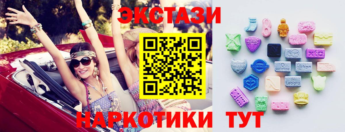 ЭКСТАЗИ 250 мг Аксай