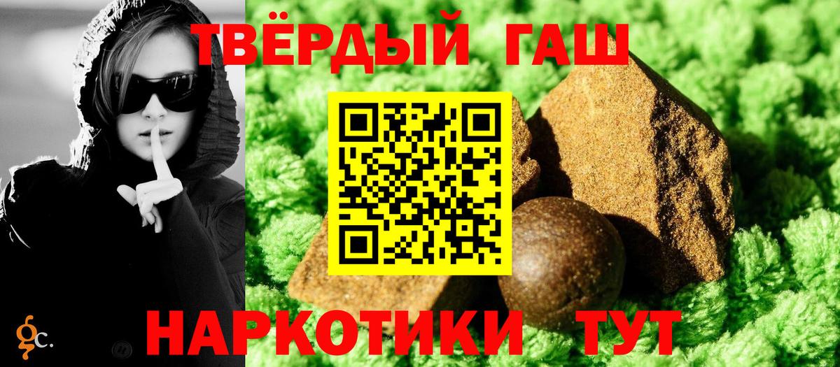 ГАШИШ hashish Аксай
