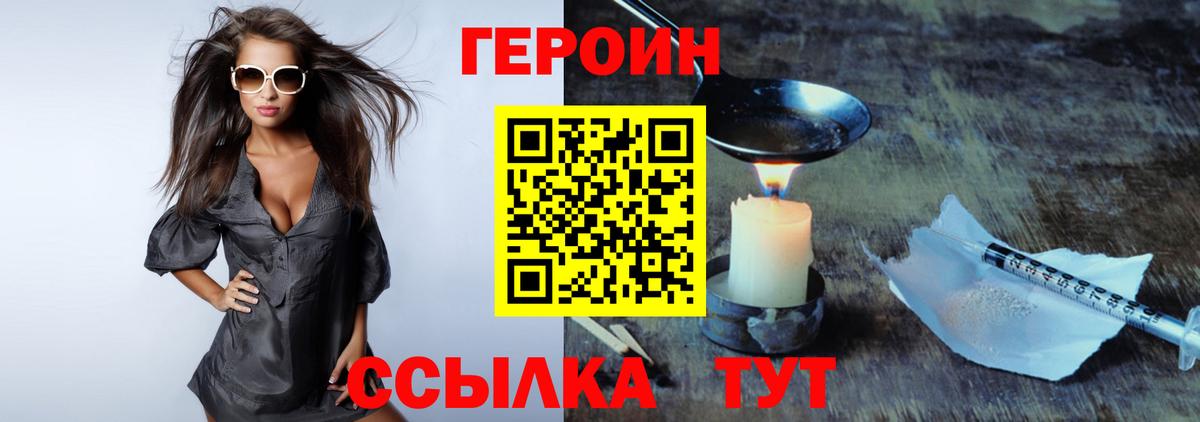 Аксай  ГЕРОИН  Вход с VPN  Героин герыч 