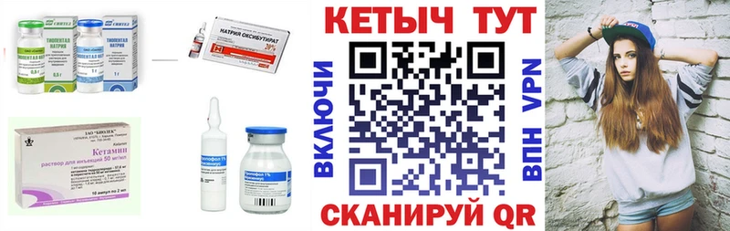 Кетамин ketamine  Аксай 