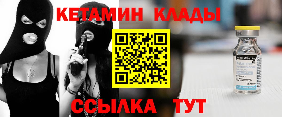 КЕТАМИН ketamine  Вход с VPN  Аксай 