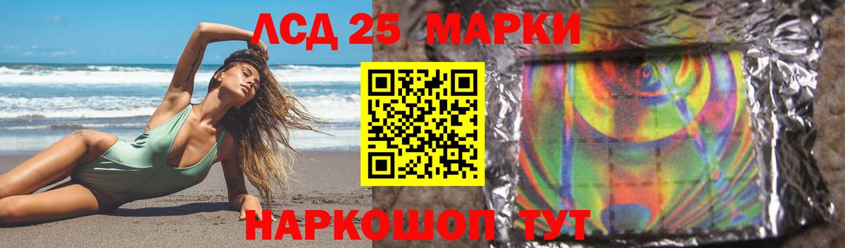 LSD-25 экстази кислота  LSD-25 экстази ecstasy  Аксай  Вход с VPN 