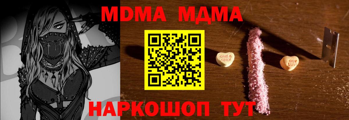 МДМА Molly  Вход с VPN  MDMA  Аксай  MDMA crystal 