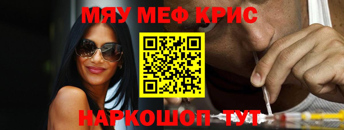 Меф мука Аксай