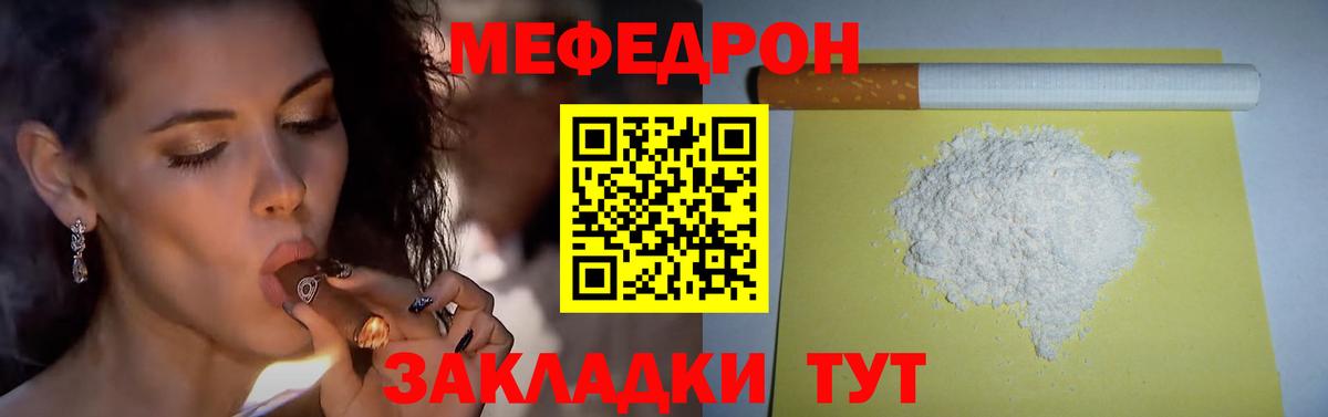 купить   Меф  Аксай  Вход с VPN  МЕФ мяу мяу 