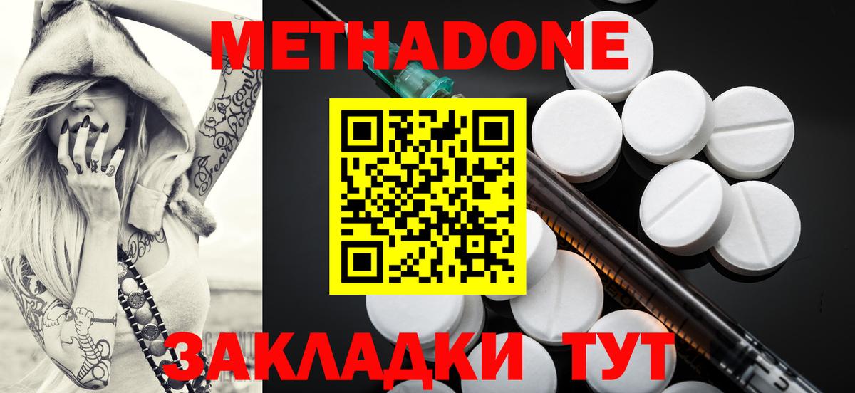 Аксай  Метадон мёд  Вход с VPN  МЕТАДОН кристалл 