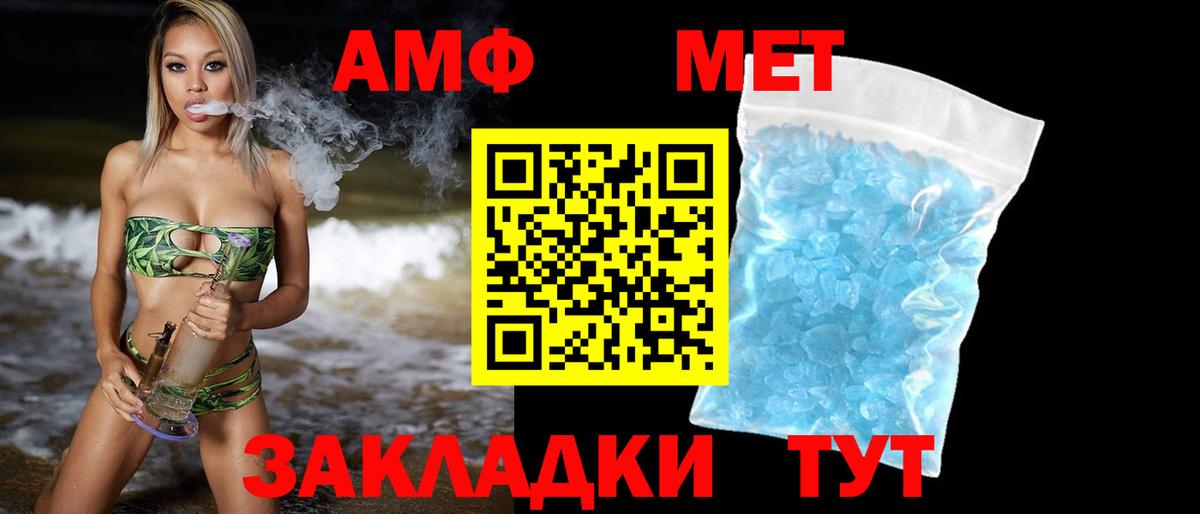 Метамфетамин винт Аксай