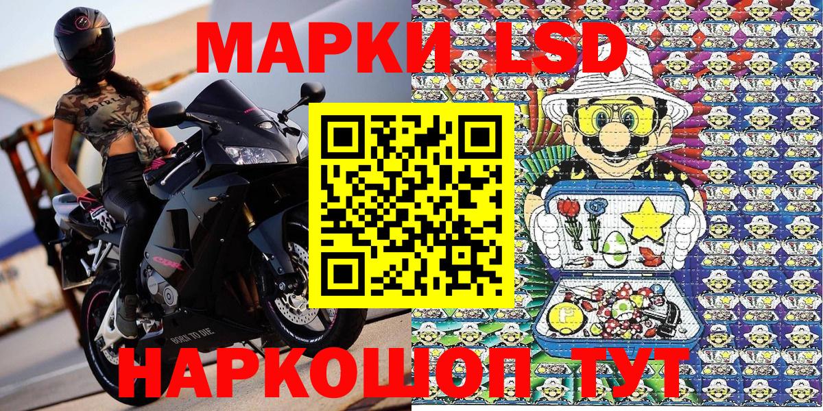 Аксай  Марки 25I-NBOMe 1500мкг  купить наркотик  Вход с VPN  Марки N-bome 