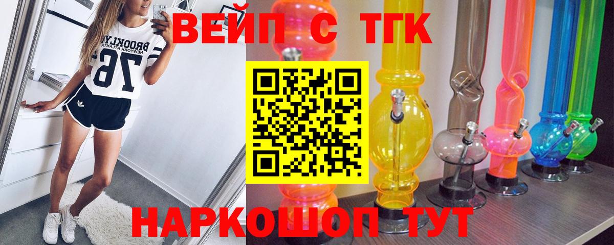 Дистиллят ТГК вейп Аксай